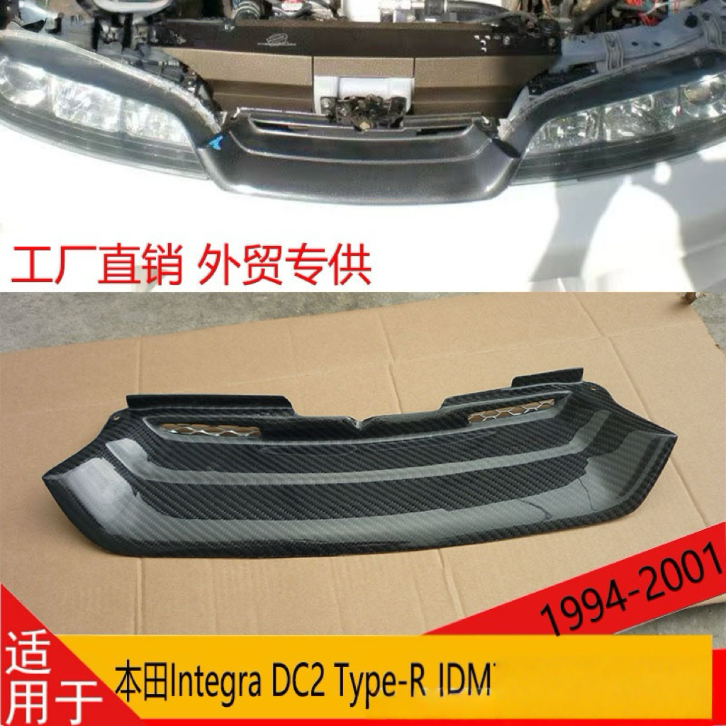 碳纤维前网格改厂家直供