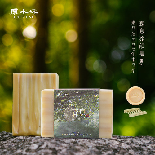 原水味森息树纹控油手工皂