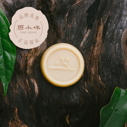 原水味精油洁面皂洁净不紧绷