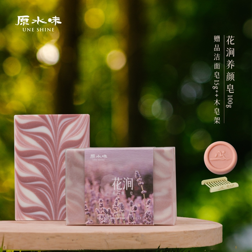 树纹皂手工皂原水味洁面养肤