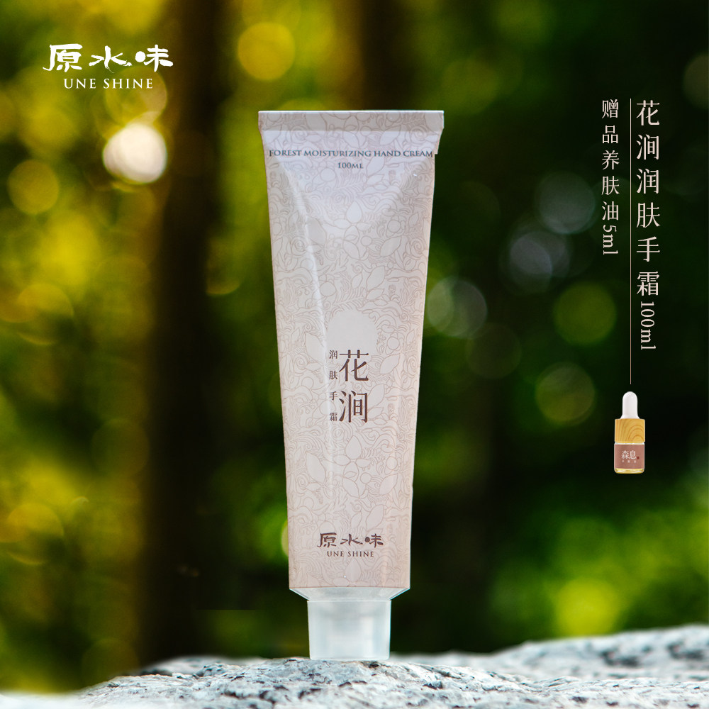 原水味花涧薰衣草精油香氛护手霜手膜铝管乳木果淡手纹保湿100ml - 实物图