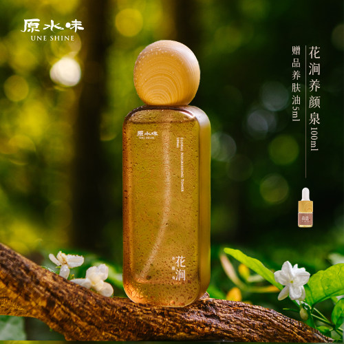 原水味花涧养颜泉温润保湿爽肤水