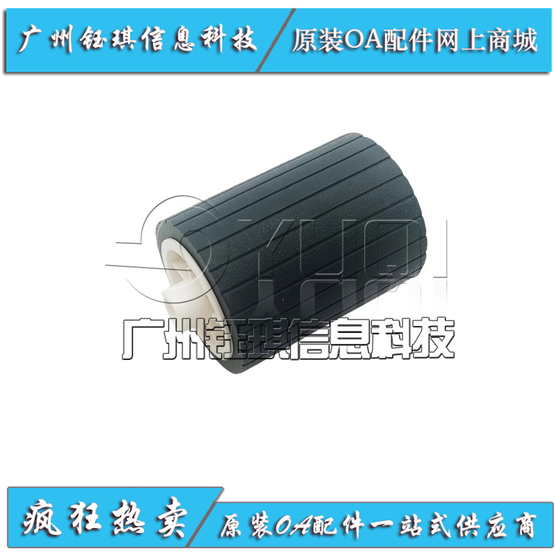 适用 理光SP3600 SP3610 4520DN 4510DN MP401 402SPF 纸盒搓纸轮