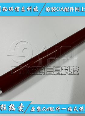 适用 富士施乐VIIC3321 C4421 CP475定影上辊 加热辊 空心辊 全新