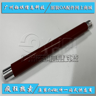 B605 B600 B610 B615定影上辊 空心轴 适用 加热辊 施乐VersaLink