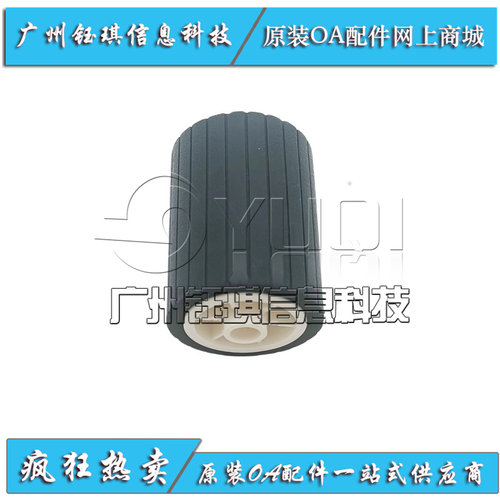 适用 理光C340DN C342DN C352DN C360SFNW纸盒搓纸轮 进纸轮 原装