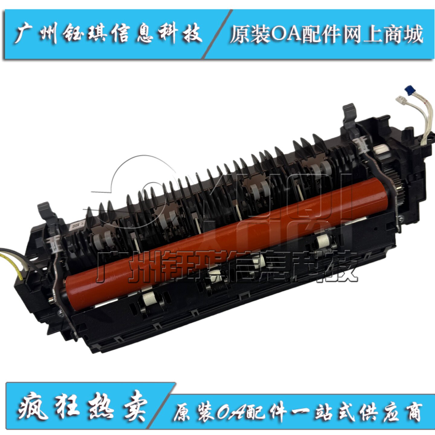 定影组件加热组件定影器