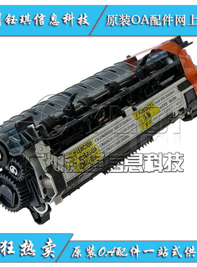 适用 佳能LBP 351dn 351x 352dn 352x定影组件 加热组件 原装全新