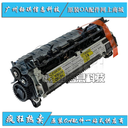 适用 佳能LBP 351dn 351x 352dn 352x定影组件 加热组件 原装全新