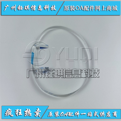 适用 立思辰 MA9330cdn MA9340cdn MA9360cdn 扫描线 爆光灯排线