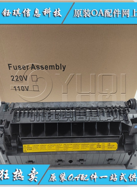 适用 京瓷FK-8550 4002i 5002i 6002i 5003 6003i定影器 加热组件