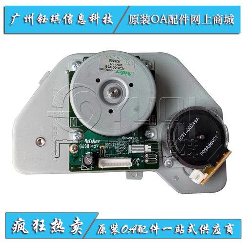 适用 惠普HP E78223 78228 78323 78325 78330定影驱动电机齿轮组