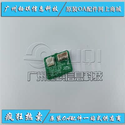 适用 惠普 HP E87640 E87650 E87660 定影芯片 计数器 清零程序