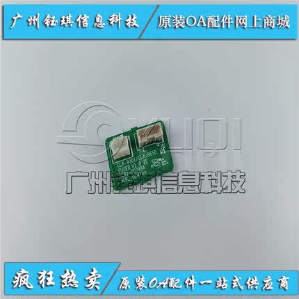 适用 HP E72525 E72530 E72535 E72425 E72430 定影芯片 全新清零