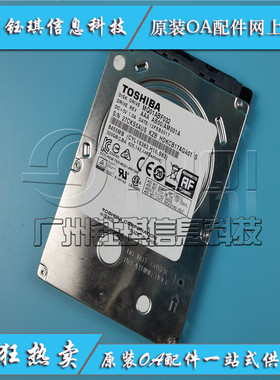 适用 惠普 HP E72525 E72535 E72530原装硬盘 数据盘 启动盘