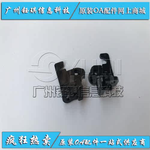 适用 富士施乐四代IV C2260 2263 2265 7120 7125定影卡扣 R8卡子