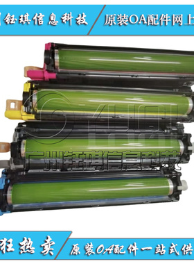 适用 富士施乐CP315DW CP318DW CM315Z CM318Z硒鼓 成像组件 原装