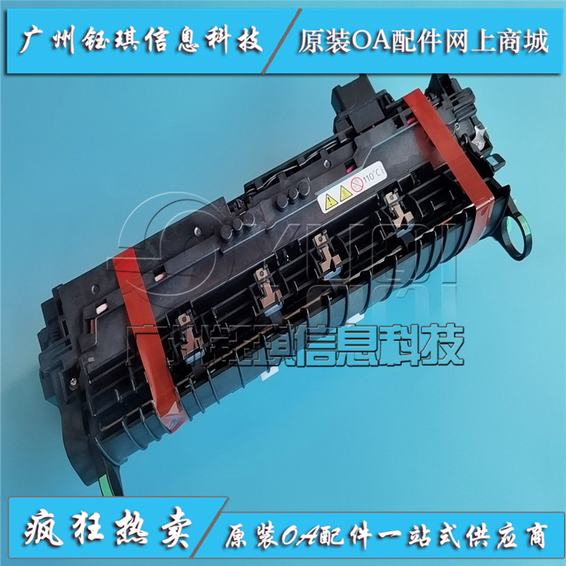 全新sp6430定影组件鑫联星