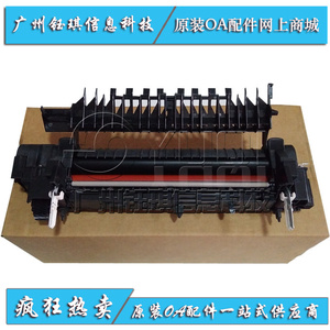 适用 富士胶片ApeosPrint C4030 C3530 C5240定影组件 原装加热器