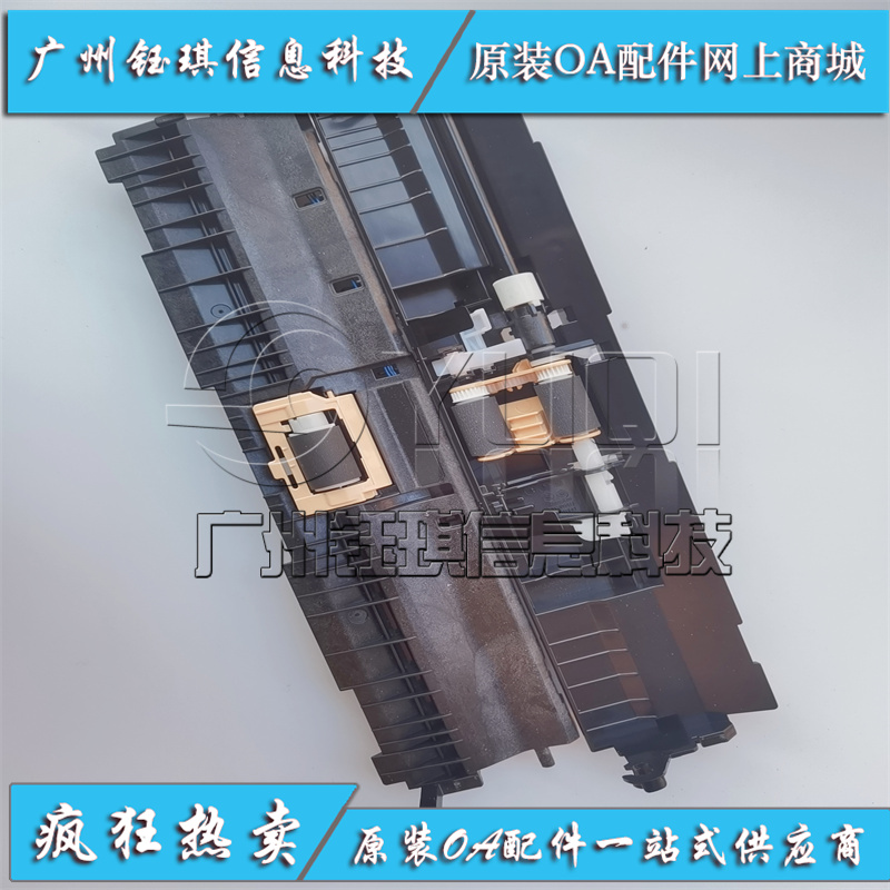 富士施乐 P4408d P3508d 3208d搓纸轮 进纸轮 进纸组件 进纸器