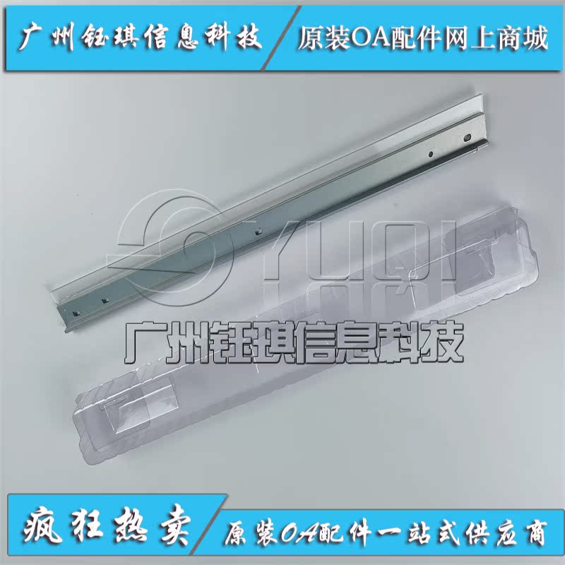 适用 惠普 HP MFP M72625dn M72630 W9006MC 硒鼓刮板 刮刀 刮片