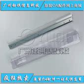 硒鼓刮板 MFP 惠普 适用 E72530 E72535 E72430 E72525 E72425