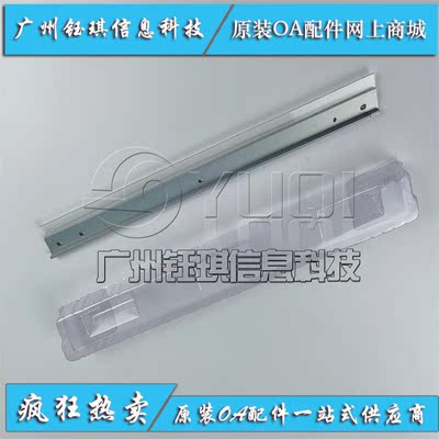 适用 惠普 HP MFP M72625dn M72630 W9006MC 硒鼓刮板 刮刀 刮片