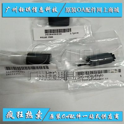 适用 立思辰 GA9540cdn GB9541cdn 9025DN纸盒搓纸轮 进纸轮 原装