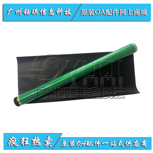 适用 惠普HP MFP E87640 E87650 E87660 W9054MC鼓芯 感光鼓 单鼓