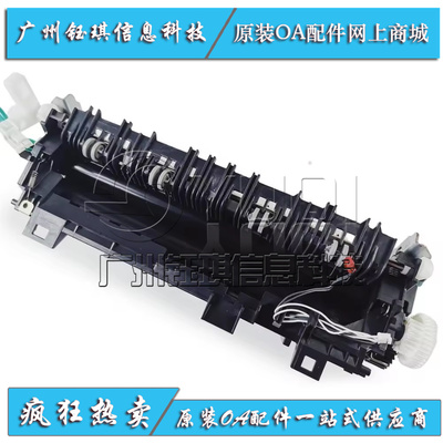 适用 光电通400DN MP 4010DN 4020 4025dn定影组件 加热组件 原装