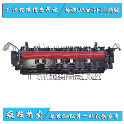 适用 得力DCM24ADN定影组件 deli CP2400DN CM2400ADN加热器组件