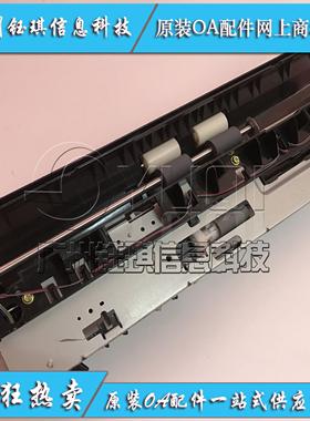 适用 惠普 HP 72625 72630 72525 72530 72535 72425 纸盒进纸器