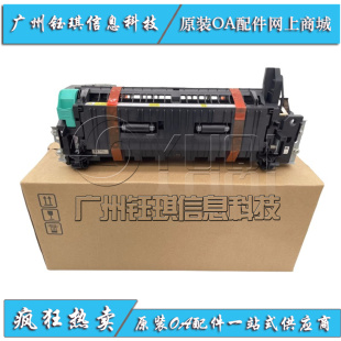 适用 佳能IR C5560 C5535 C5540 C5545 C5550定影组件 加热器组件