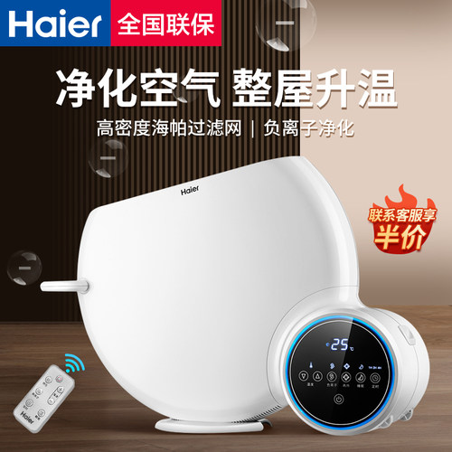 海尔取暖器家用节能省电电热风机