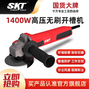 SKT无刷角磨机大功率小型手持