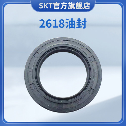 skt斯凯特配件电锤油封密封圈