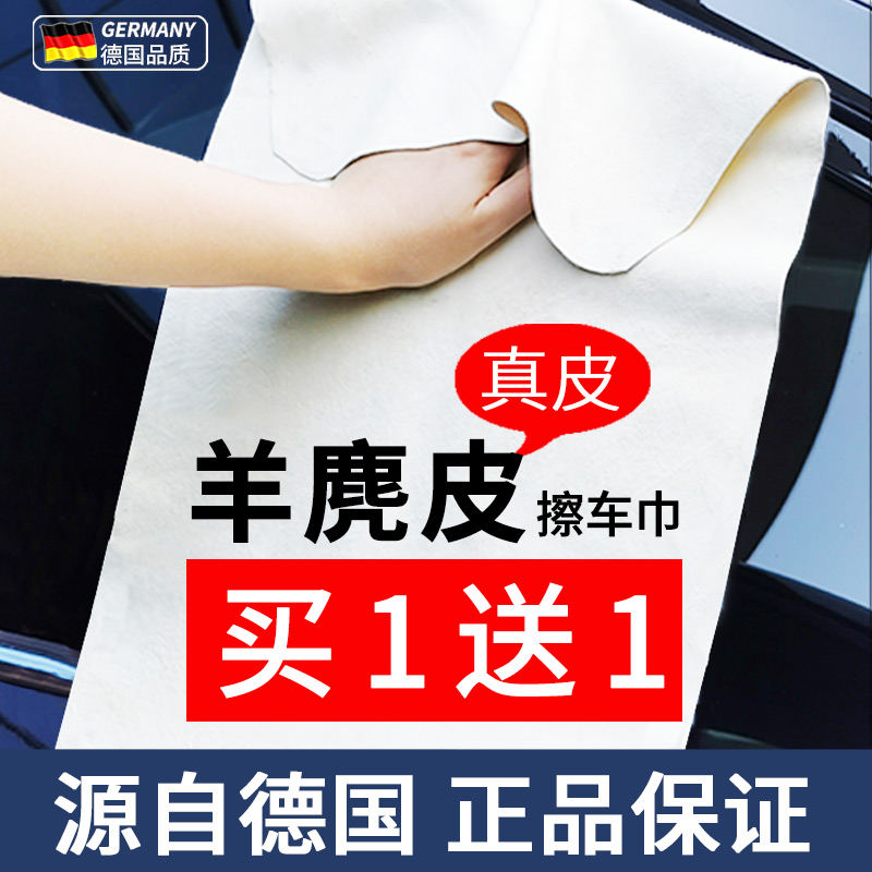 鹿皮抹布吸水不掉毛洗车毛巾擦车A巾专用麂皮绒汽车用玻璃无痕鸡