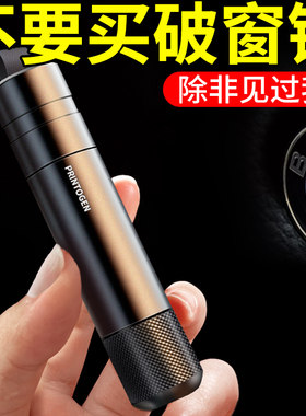 适用破窗锤号码牌砸打玻璃神器紧急万用宝车辆安全锤手电筒消防多