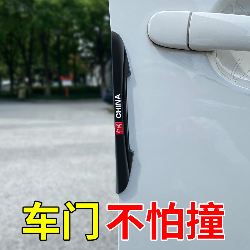 车门防撞条汽车用品大全车内防刮蹭擦磕碰边防贴条门边装饰贴门条