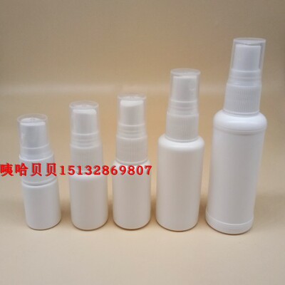 10毫升20ml30ML50毫升塑料喷瓶侧喷喷雾瓶化妆补水瓶喷壶