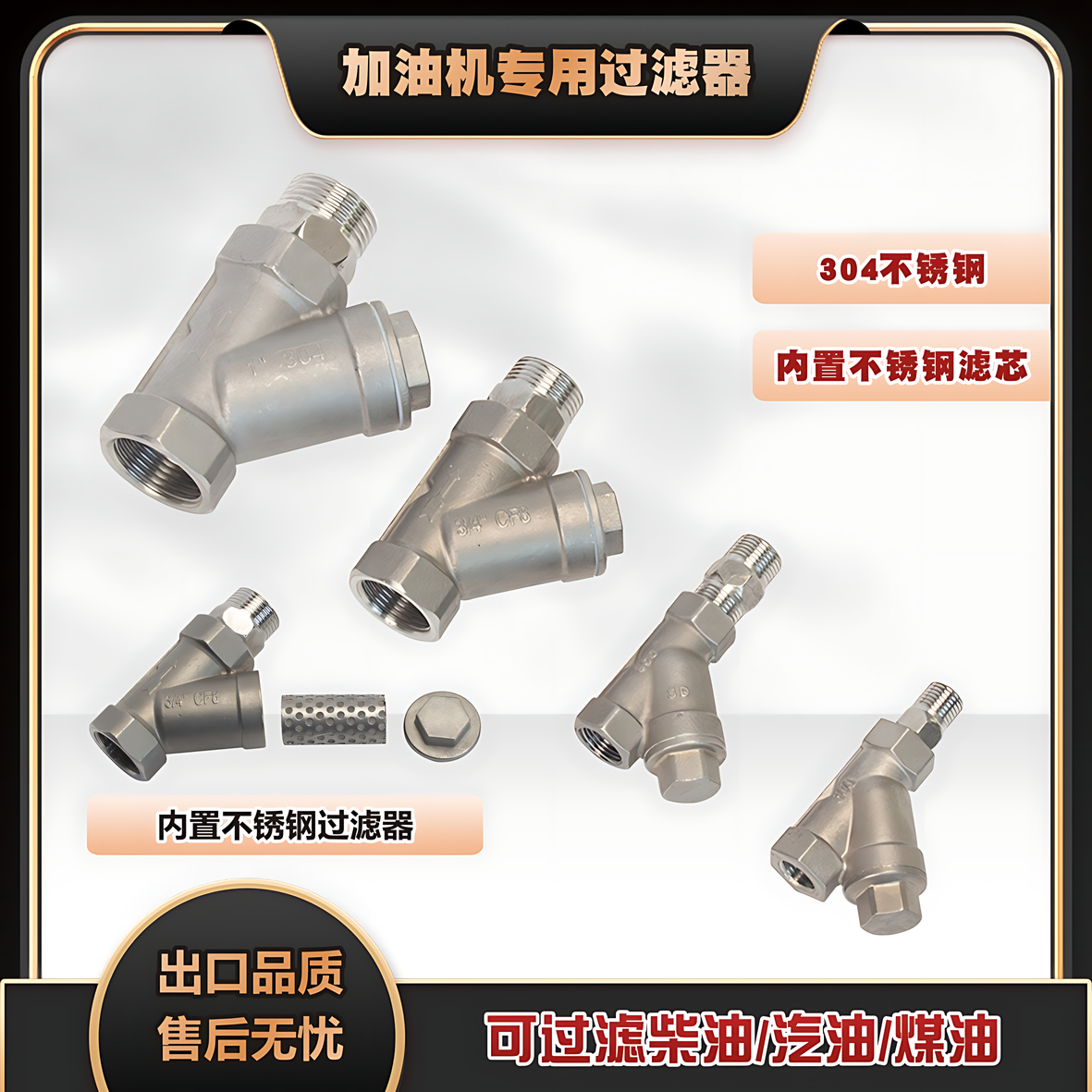 柴油过滤器车载加油机过滤器