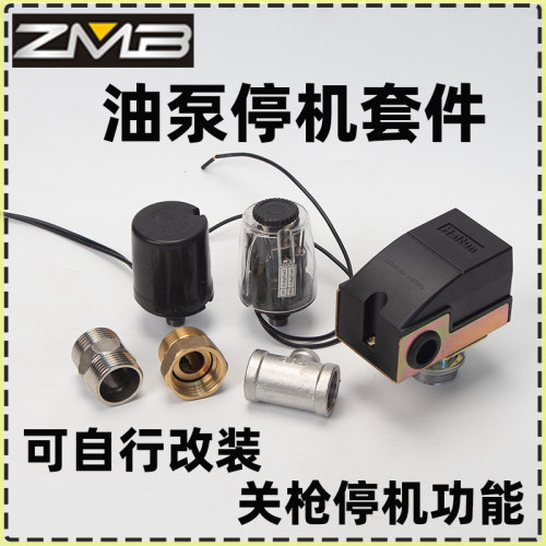 抽油泵用压力开关压力阀