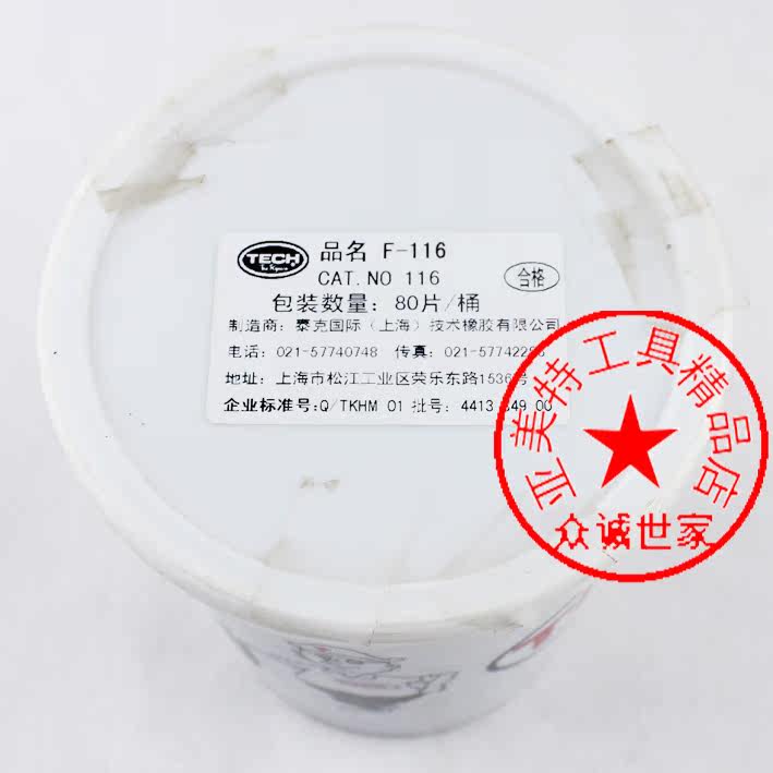 Kit de réparation vélo - Ref 2315718 Image 3