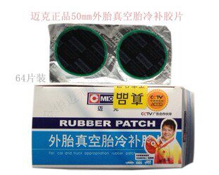 Kit de réparation vélo - Ref 2313787 Image 5