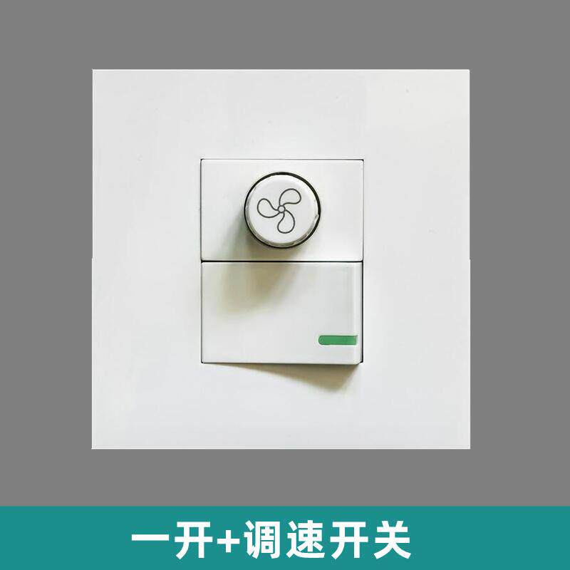 86型一开双控带调速器200W一位吊扇电风扇无极旋钮排气扇开关面板
