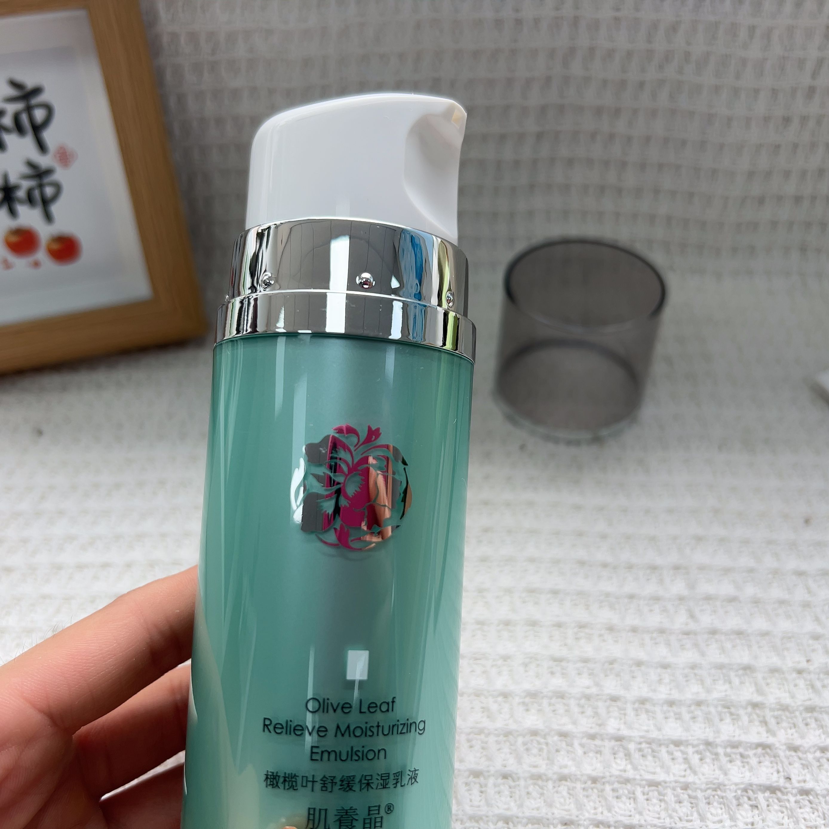 肌养晶橄榄叶舒缓保湿乳液补水保湿修护改善干燥肌控油滋润乳液
