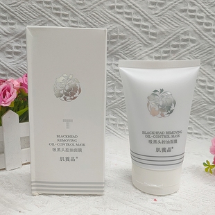 肌养晶吸黑头控油面膜撕拉面膜甩油舒缓清爽肌肤清洁脸部正品清仓