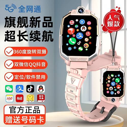 官方正品小天才电话手表z10儿童学生智能z11定位防水插卡z9旗舰店