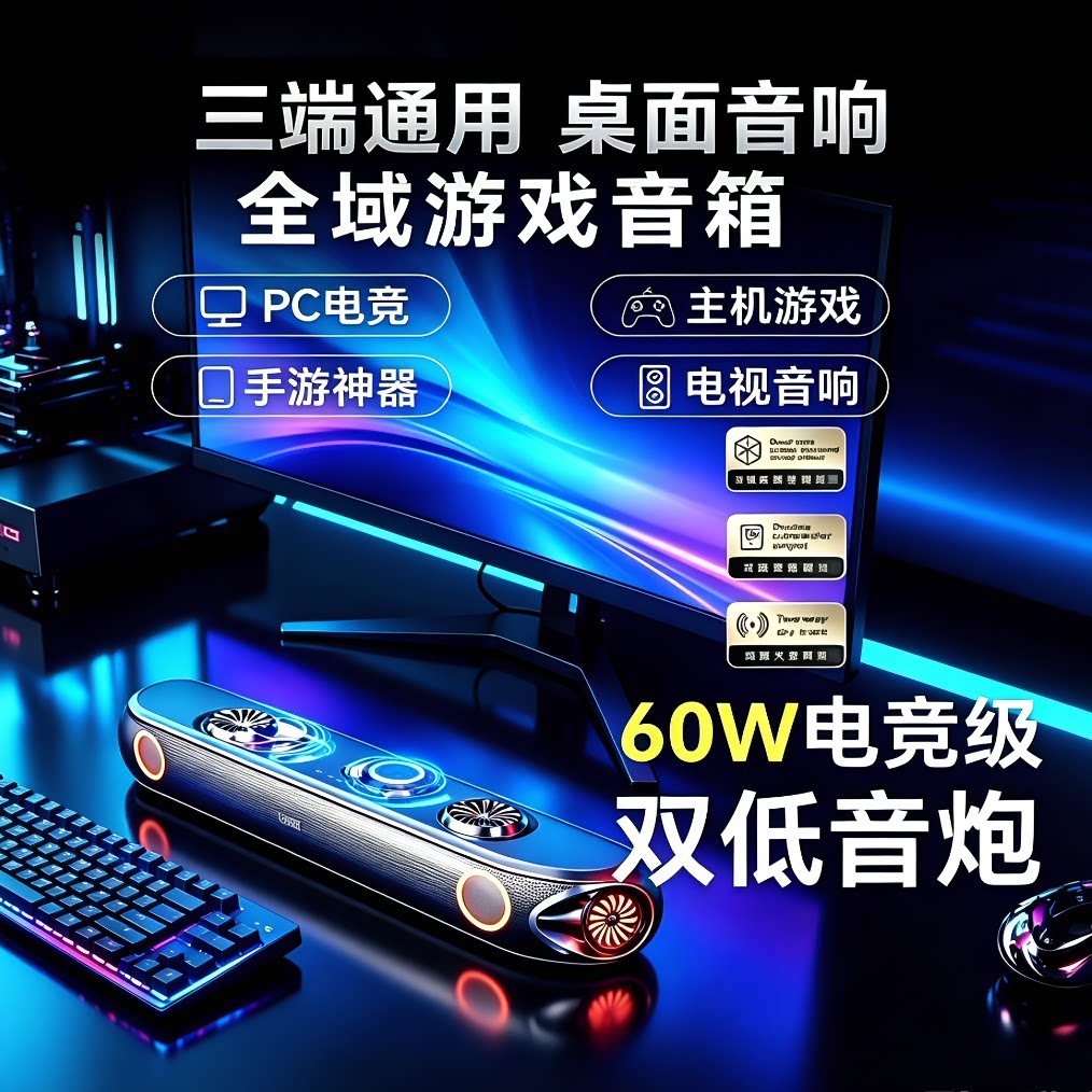 纽曼K1电竞游戏音响电脑电视PS双低音炮 蓝牙音箱60W环绕音回音壁
