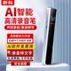 新科AI录音笔A05律师会议声控录音文案创作文档转换PPT语音转文字